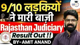 Rajasthan Judiciary 2025 Final Result Out | RJS Cutoff marks | By-Amit Sir