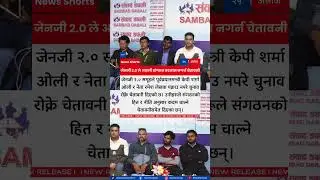 Gen Z 2 0 Warns Election May Be Halted if Former PM Oli and Leader Ramesh Lekhak Are Not Arrested