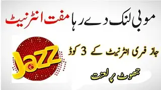 Jazz free internet code 2018