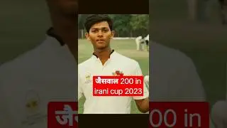 येशस्वी Jaiswal double century in Irani Cup 20203👌💯 ||  😱❤️🙏😂💯👌#shorts #shortvideo
