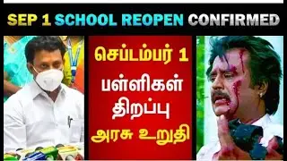 SCHOOLS REOPEN ON SEPTEMBER 1 CONFIRMED TROLL   TODAY TRENDING