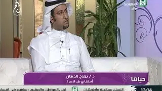 الإستشارة الطبية  قبل الذهاب الى الحج  - د. صلاح الدهان - استشاري طب الأسرة
