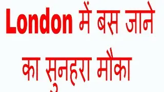 Uk Settlement Visa 2020 - Uk Eu Settlement Scheme Urdu - Uk Spouse Settlement Visa