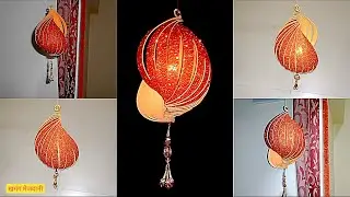 Diwali Decoration Small Kandil | Glitter Foam Sheet Craft | Diwali home decoration | Khamang Mejwani