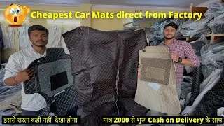 Cheapest Car Mats from Factory | मात्र 2000 से शुरू Cash on Delivery के साथ  | 7D Car Mats for Car