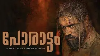 Porattam | Mashup | Padavettu |  Nivin Pauly | G studio remix & mashup