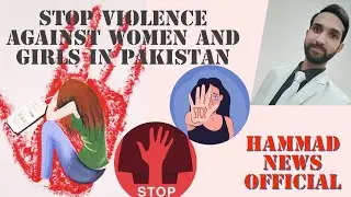 Trailer Documentary Video | Stop Violence Against Women and Girls in Pakistan | Hammad News Official