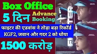 Fighter Box Office Collection, Fighter Advance Booking Collection, Fighter First Day Advance Booking