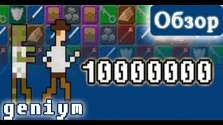 Обзор игры 10000000