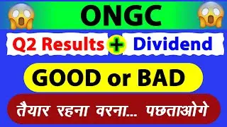 ONGC Share Latest News | ONGC Q2 Results ONGC | Dividend Record Date #ongc #ongcresults