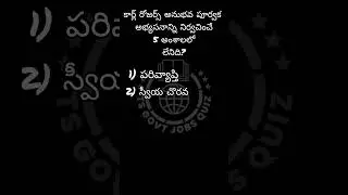 TG&AP TET and DSC psychology most important practice bits telugu 2025#tetanddsc #aptet #tgtet