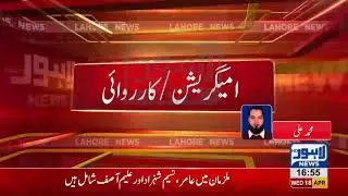 17 people of the same family were offloaded at airport