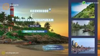 Kozhikode to Thiruvananthapuram Drop Taxi - Kerala Tour Packages #keralatravels #keralataxiservice 
