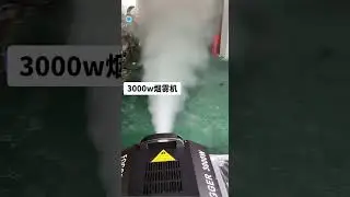 3000W Smoke Machine Real Shot Effect Extra Large Smoke Amount Stage Effect Essential