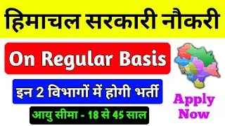 HP Govt Recruitment 2021 | On Regular Basis | Himachal Pradesh Government Jobs 2021