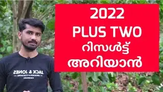 Plus Two Exam Result 2022 Kerala||How To Check Plus Two Exam Result Malayalam