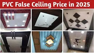 PVC False Ceiling Design Price 2025 || False Ceiling || Ceiling Design || PVC Design || 17 May 2025