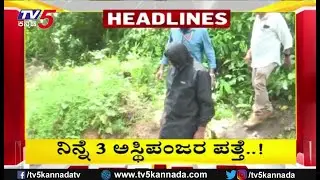TV5 Kannada Headlines 3PM | 05-08-2025 | Karnataka Breaking News | Political Updates | Trending News