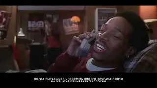 Когда пытаешься уговорить своего другана пойти на WeLove Drum & Bass Хэллоуин