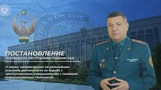 Меры по совершенствованию и повышению эффективности системы борьбы с киберпреступностью 
