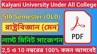 5th semester Political science G-DSE-T-1A syllabus and suggestion 2025-26 kalyani University |#old