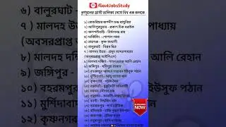 তৃণমূলের প্রার্থী তালিকা লোকসভা | TMC Candidate List 2024 Election #election #election2024news