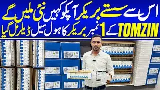 Ac/Dc Breaker Wholesale Price || Breaker Wholesale Market || Solar distribution Box 