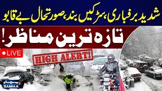 Live: Heavy Snowfall In Pakistan | High Alert Situation | Weather Forecast | Latest Update | Samaa