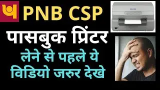 PASSBOOK PRINTER के फायदे और नुकसान @FreeOnlineHelp PNB CSP VIDEO