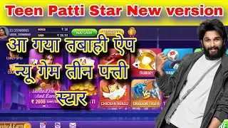 teen patti game 2025 l new teen patti 2025 l new teen patti game 2025 l teen patti game