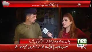 Pukaar With Aneela Zaka | Full Program | 14 December 2019 | Neo News