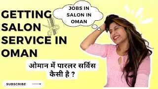 Salon Service in Oman | How to get jobs in Oman | Working in a parlor in Oman