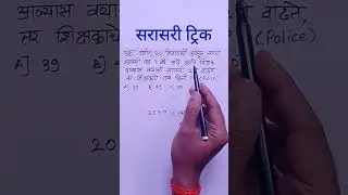Sarasari trick | sarasari | sarasari short tricks