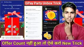 GPay Party Unbox Trick 💯 GPay Party Unbox Data & Play Recharge Offer Not Count Problem solve ✅