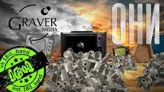 18i1 - Они (lyric video) motion design by Graver Media