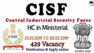 CISF Recruitment of Head Constable/Ministerial 2019 Notification, 429 Vacancy Apply Online