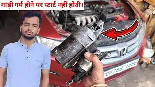 Honda City Starting Problem Repair At Home| Honda City Starter Motor Repair|Car After Heat Not Start