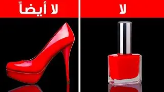 تبدو هذه الأغراض ال29 غير مضرة أثناء السفر ولكن يجب أن تحذر منها