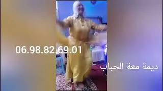 منوعات أكيران خديجة ديمة جديد