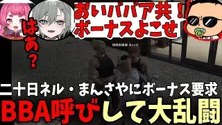 【#ストグラ】二十日ネルとキャシー(まんさや)をBBA呼ばわりしたらブチ切れｗ大乱闘になった赤ちゃんキャップｗｗｗ【特殊刑事課】【GTA5】
