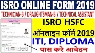 ISRO Online Form 2019 : Technician/Draughtsman/Technical Assistant || How to Fill ISRO Online Form