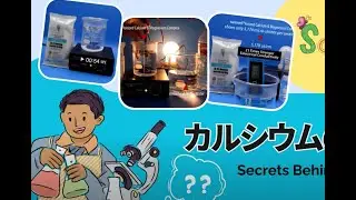 Nanowellイオン化カルシウム