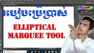 How to use Elliptical Marquee Tool | Photoshop CS6 Basic