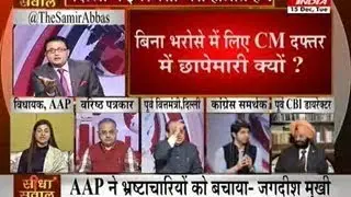 Are circumstances in Delhi similar to undeclared emergency ? Part 1