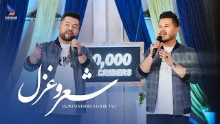 Hazaragi Music Official 4k - Sher O Ghazal Raziq Maqsoodi & Baqir Atayi | آهنگ شاد جدید هزارگی