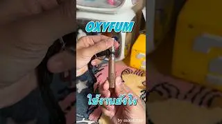 Oxyfum ใช้งานยังไง?? #oxyfum #fum #smokeless #อุปกรณ์ #เลิกบุหรี่
