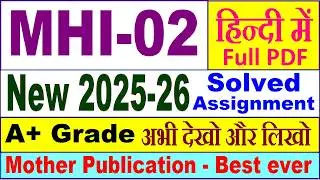 MHI 02 solved assignment 2025-26 in Hindi || mhi 02 solved assignment 2026 || ignou mhi2