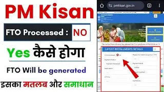 pm kisan fto will be generated kya hai  pm kisan fto processed no  pm kisan fto no ko yes kaise kare