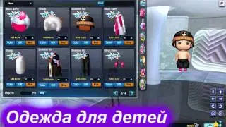 Трейлер к осеннему обновлению Hot dance party