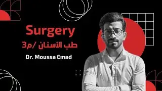 Comlications of Exodontia part3  | جراحة مرحلة ثالثة